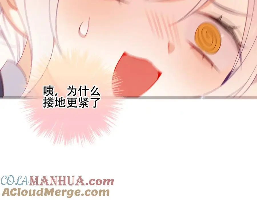 第16话 炫耀48