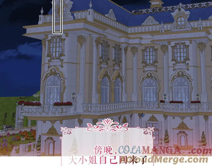 第36话 占星师与制药的学院68
