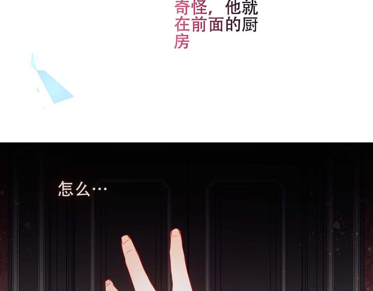 第7话 你是谁的？76