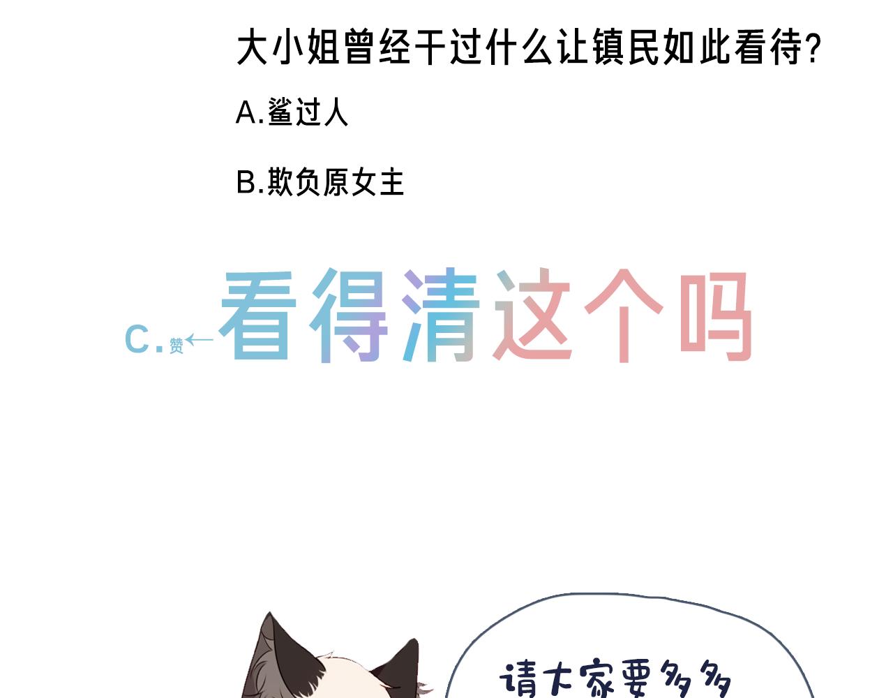 第19话 精确到小数点后一位103