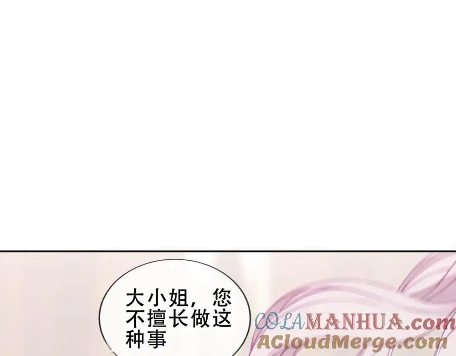 第16话 炫耀16