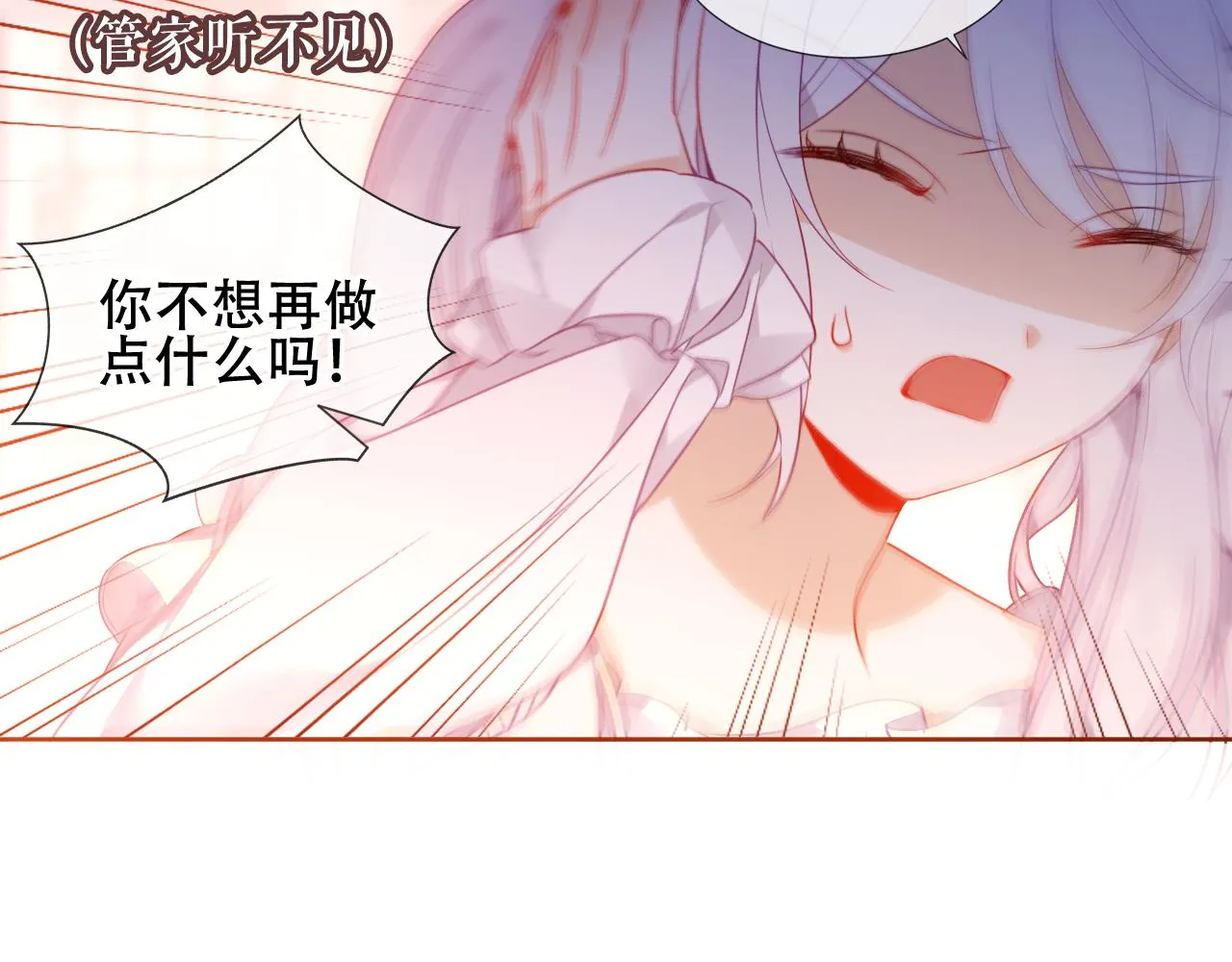 第32话 大小姐41