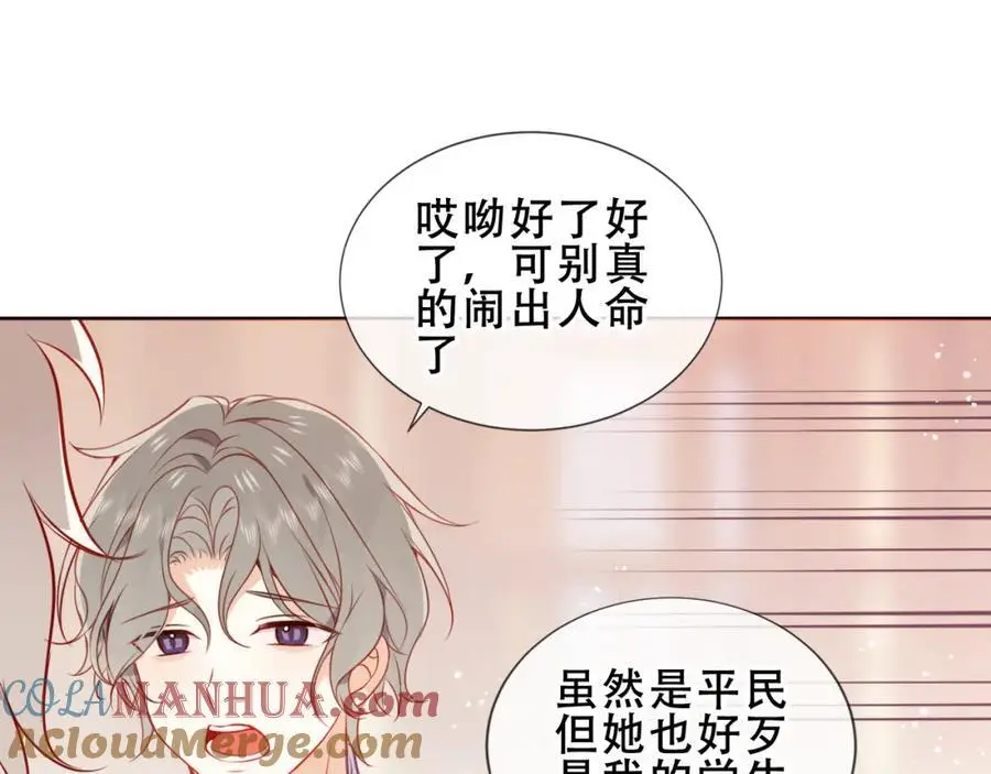 第14话 救场45
