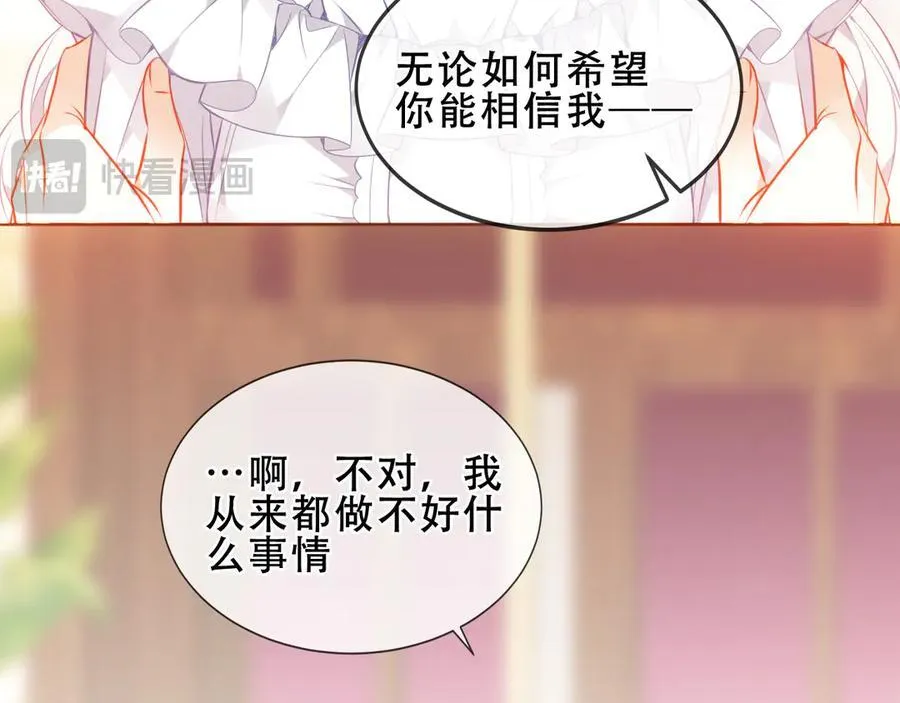第37话 别碰69