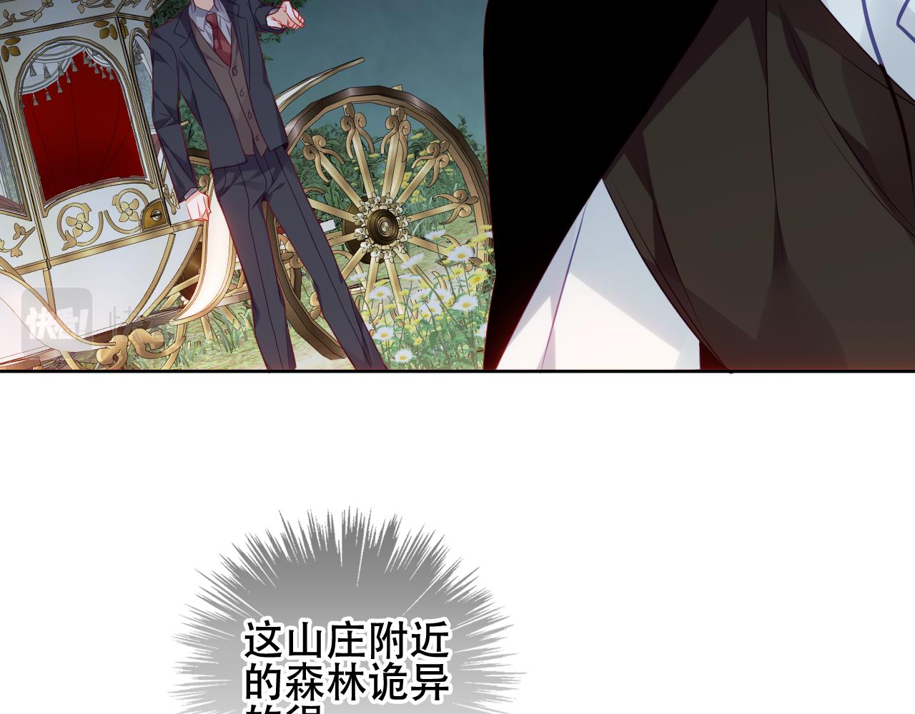 第8话 狩猎游戏59