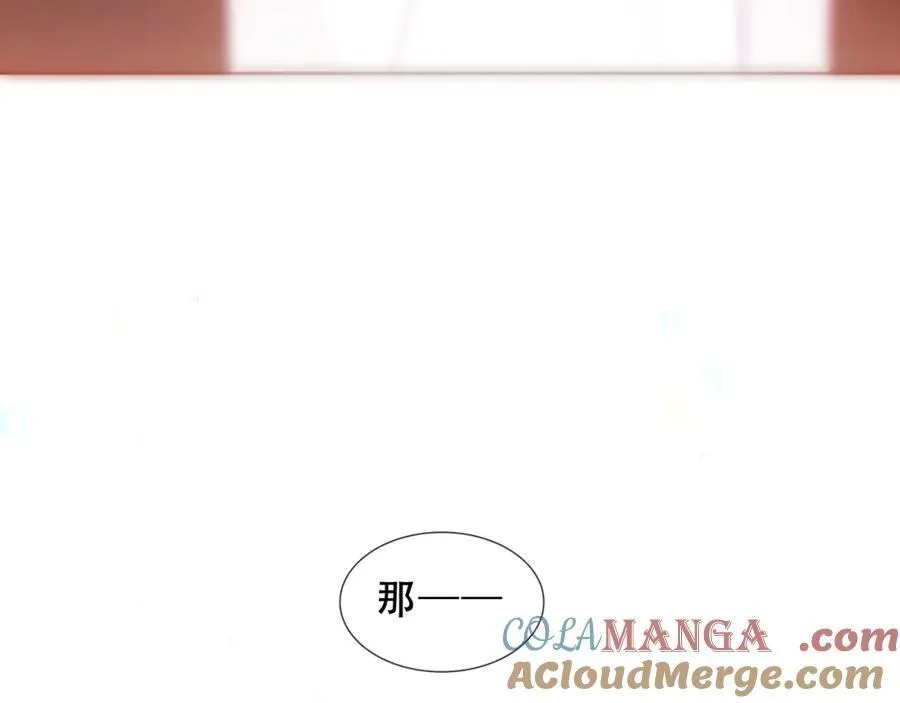 第23话 你最关心的是他？76