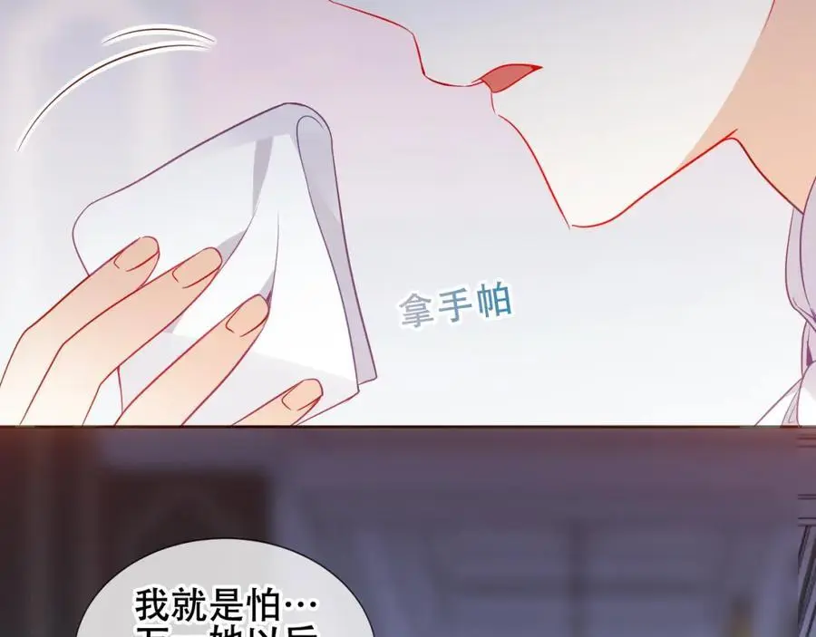 第12话 管家的过去47