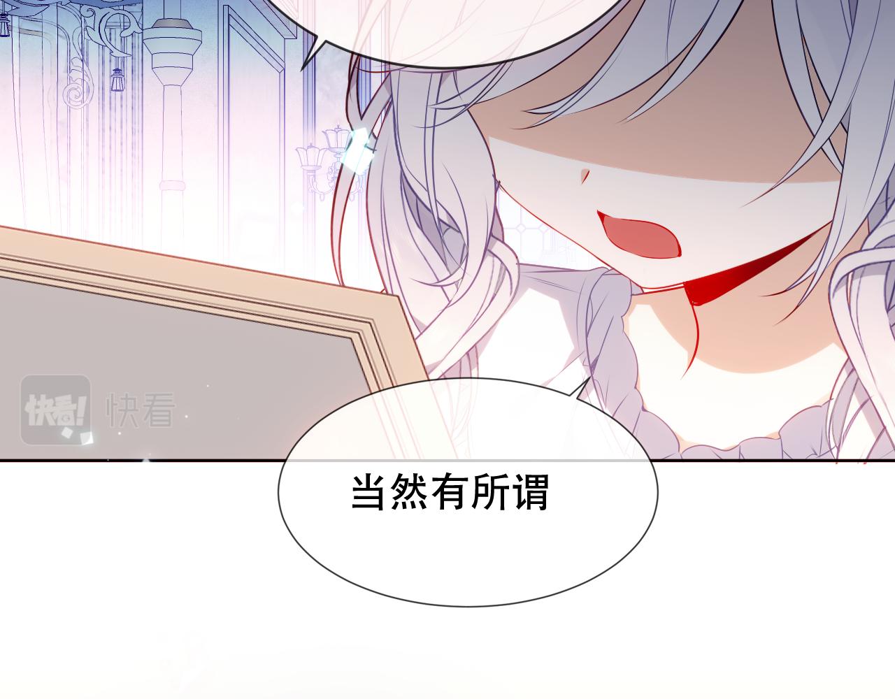 第4话 你不认识我？86