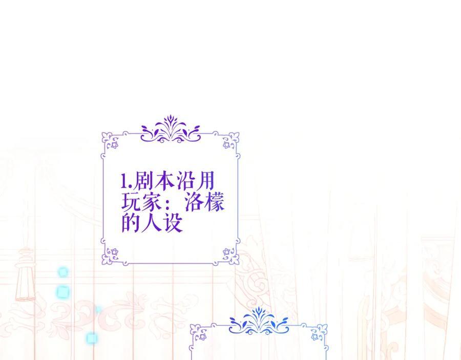 第1话 第二幕开启86