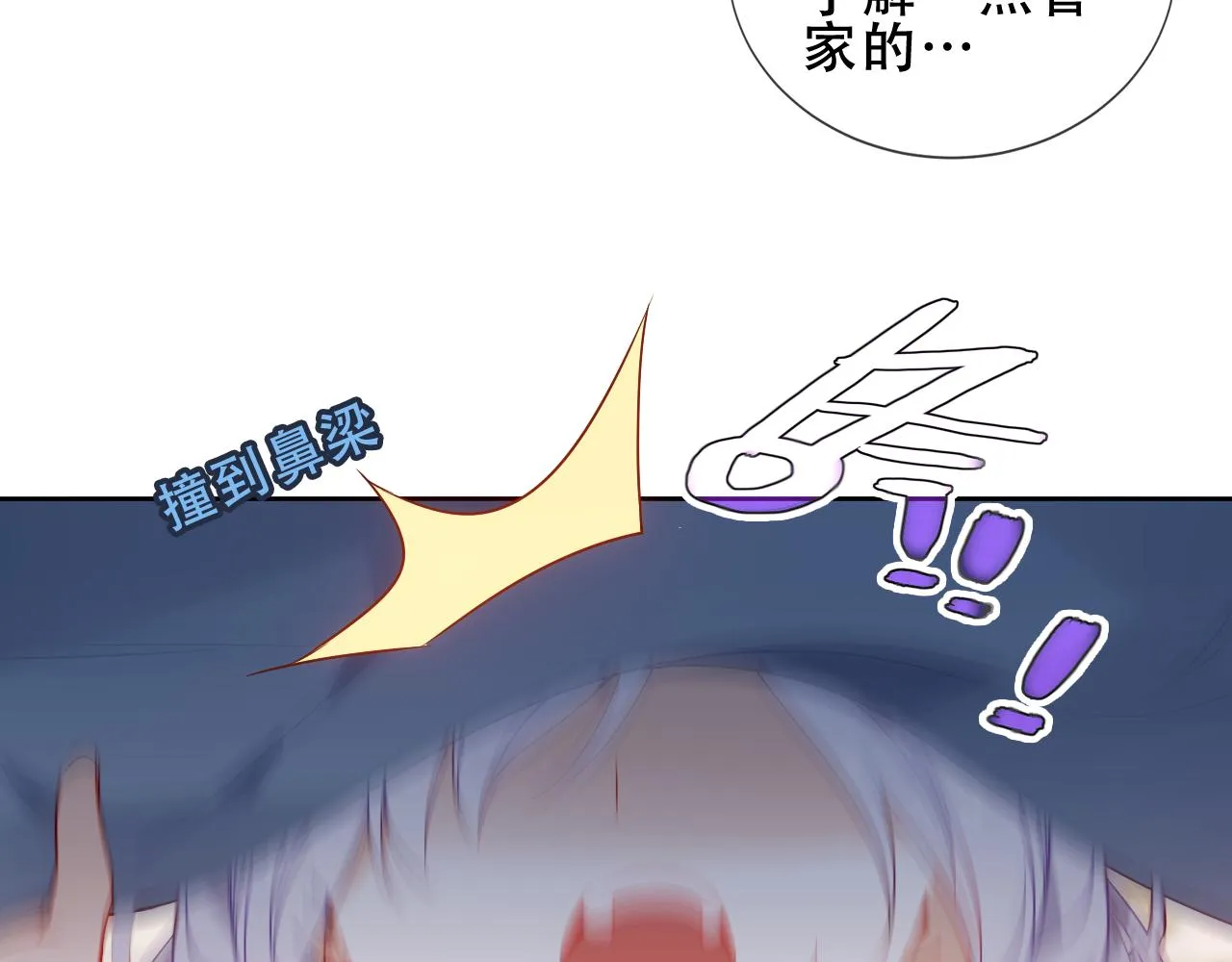 第36话 “少爷”30