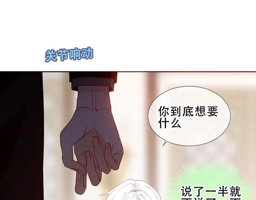 第29话 理智与本能79