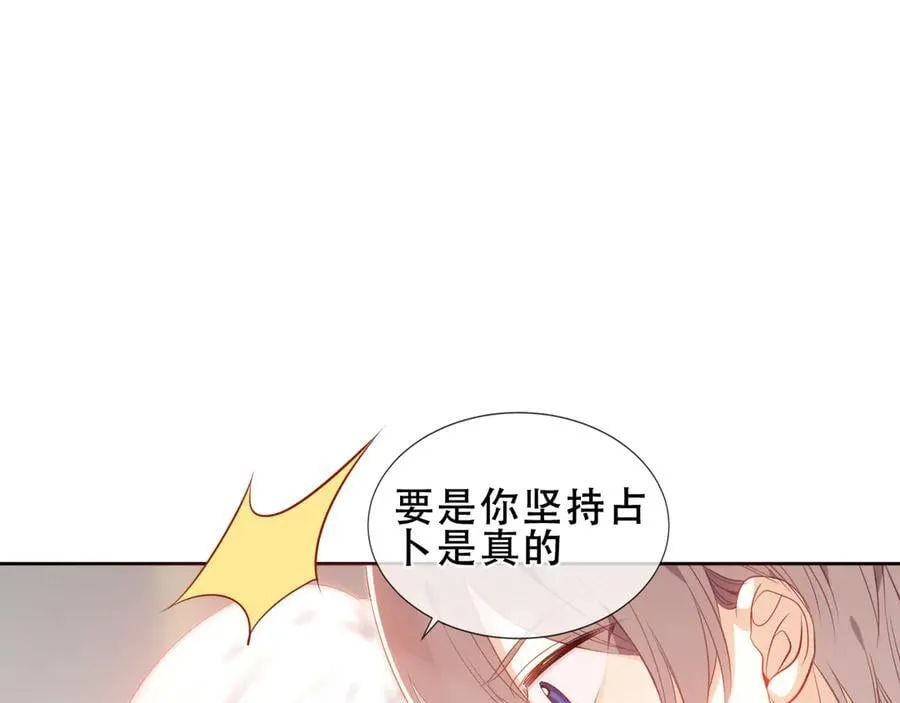 第36话 占星师与制药的学院82