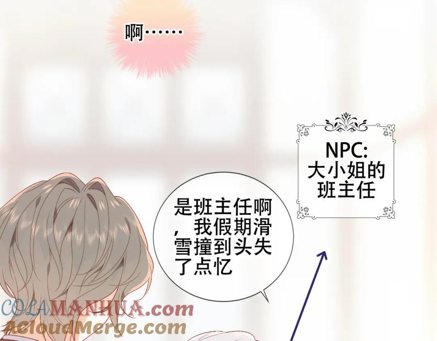 第4话 入学57