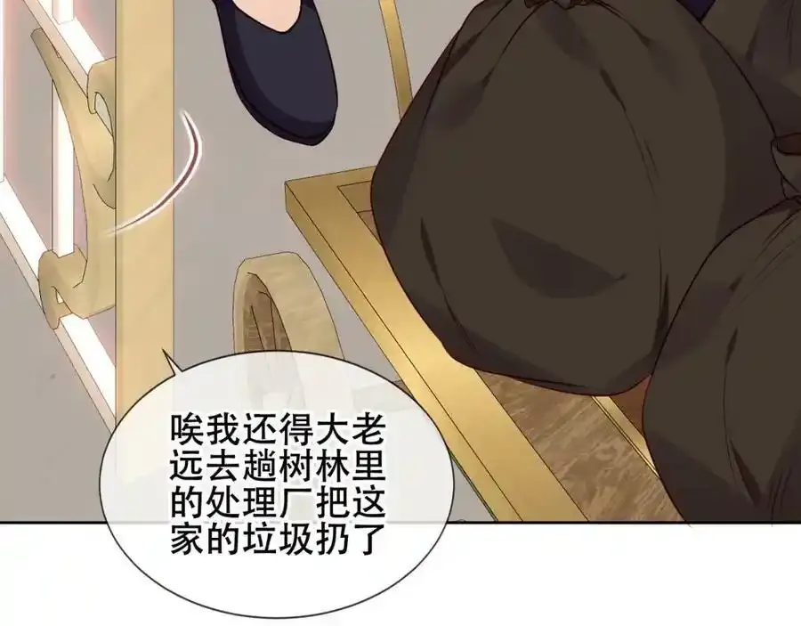 第16话 听话！听了。86