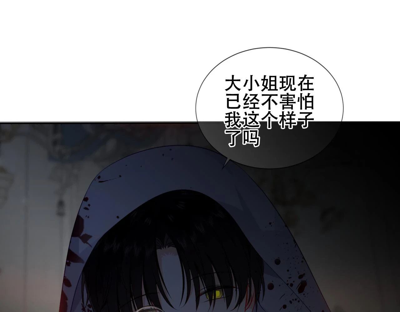 番外 管家工作日志32