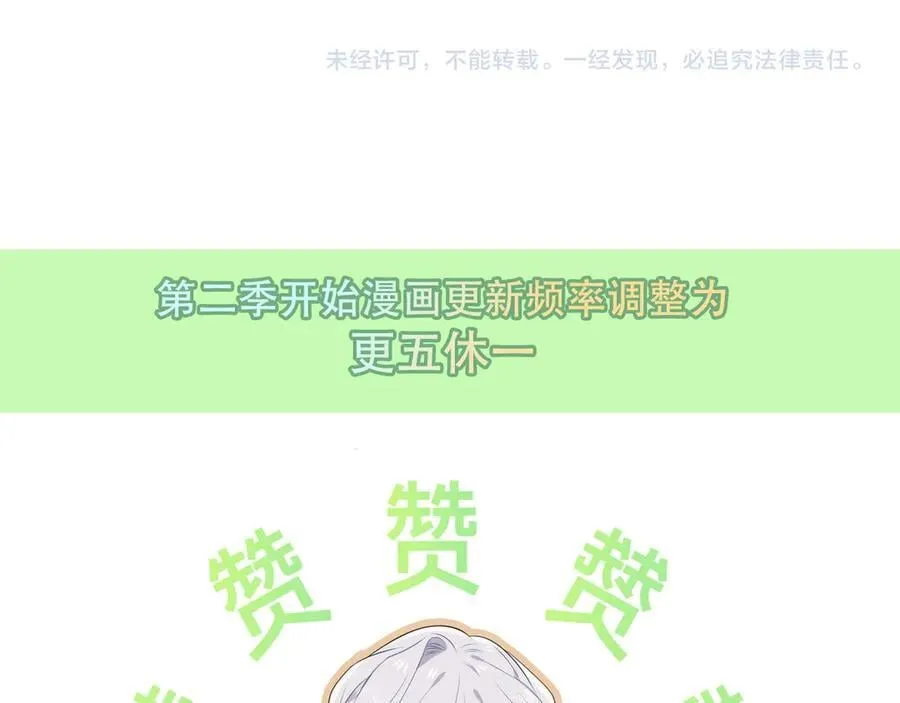 第36话 占星师与制药的学院107