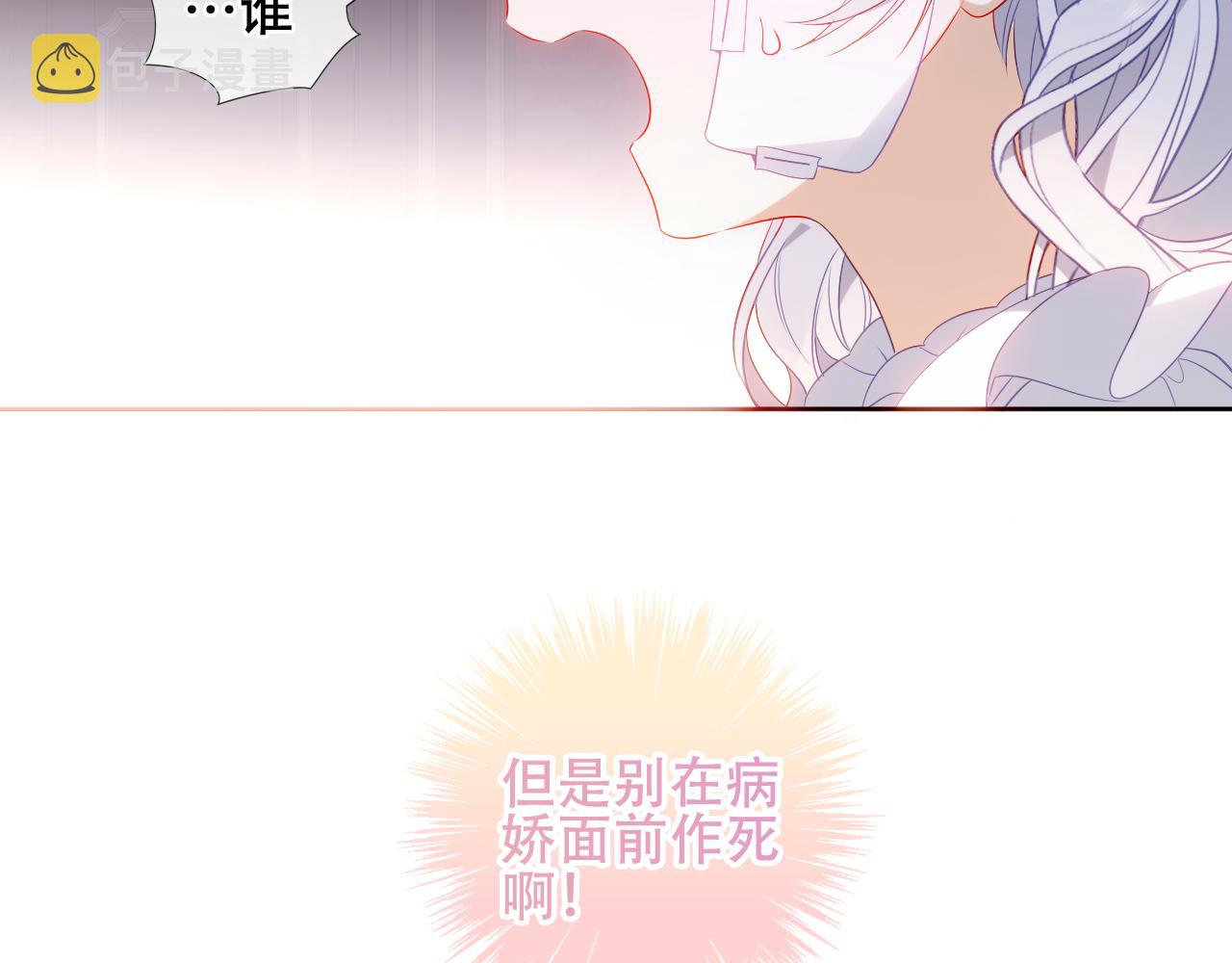 第12话 爱与惩罚45