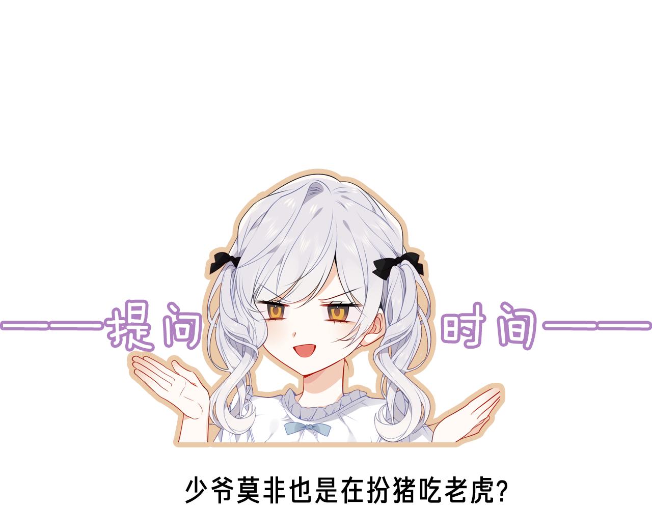 第11话 两个男人85