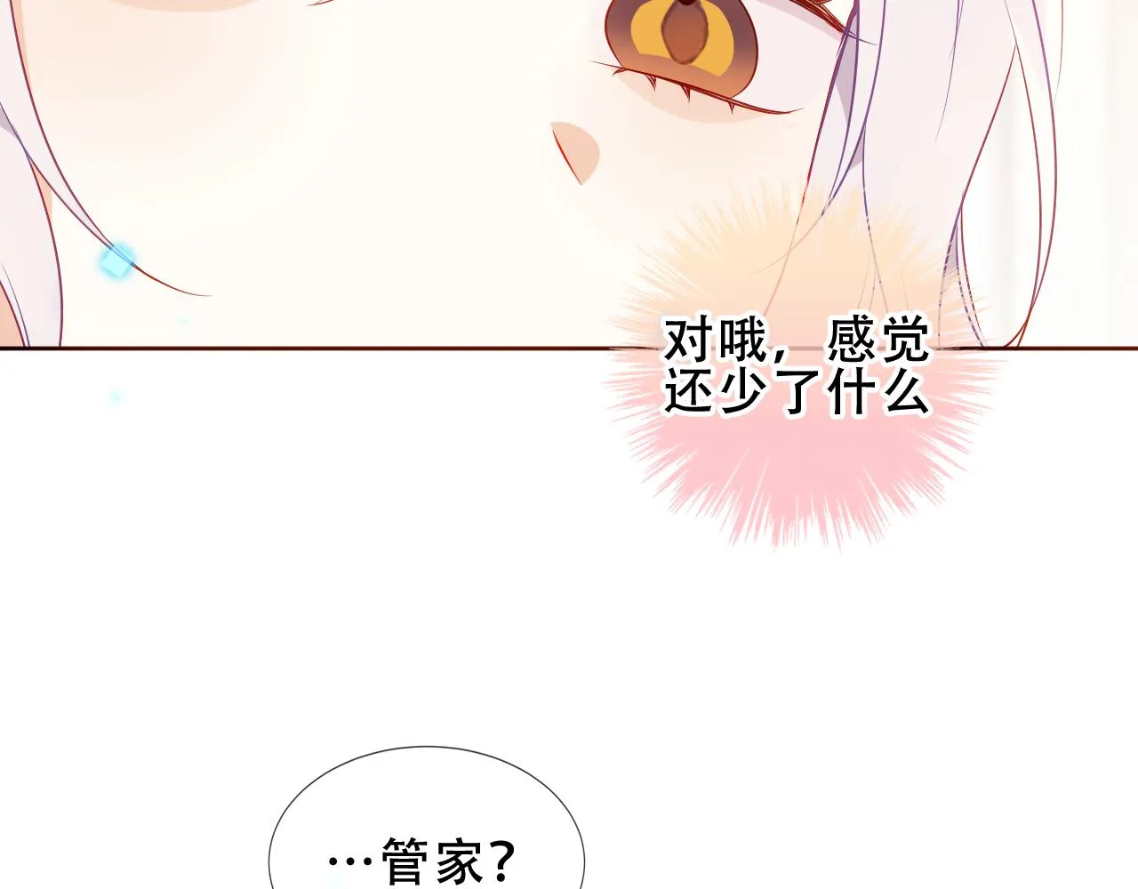 第36话 “少爷”84