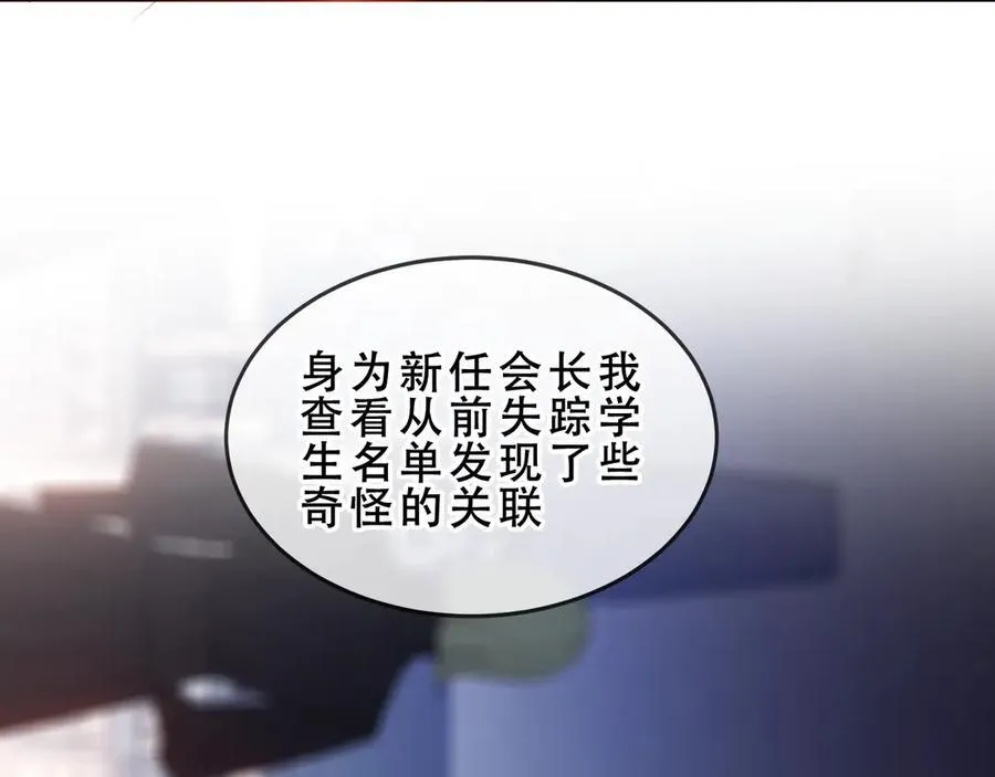 第30话 只有我才能抛弃你18