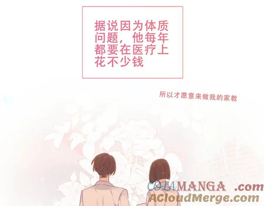 第23话 你最关心的是他？12