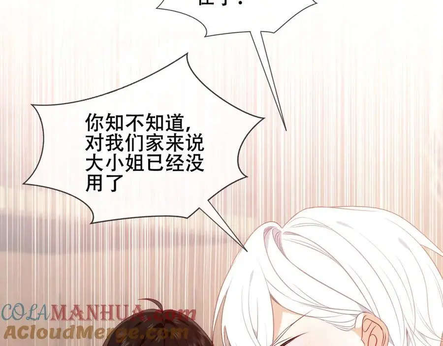第16话 炫耀72