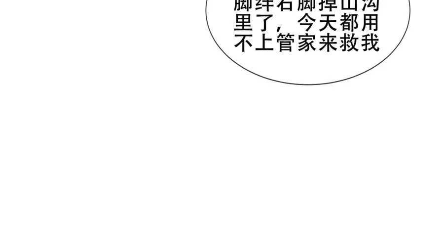 第36话 占星师与制药的学院71