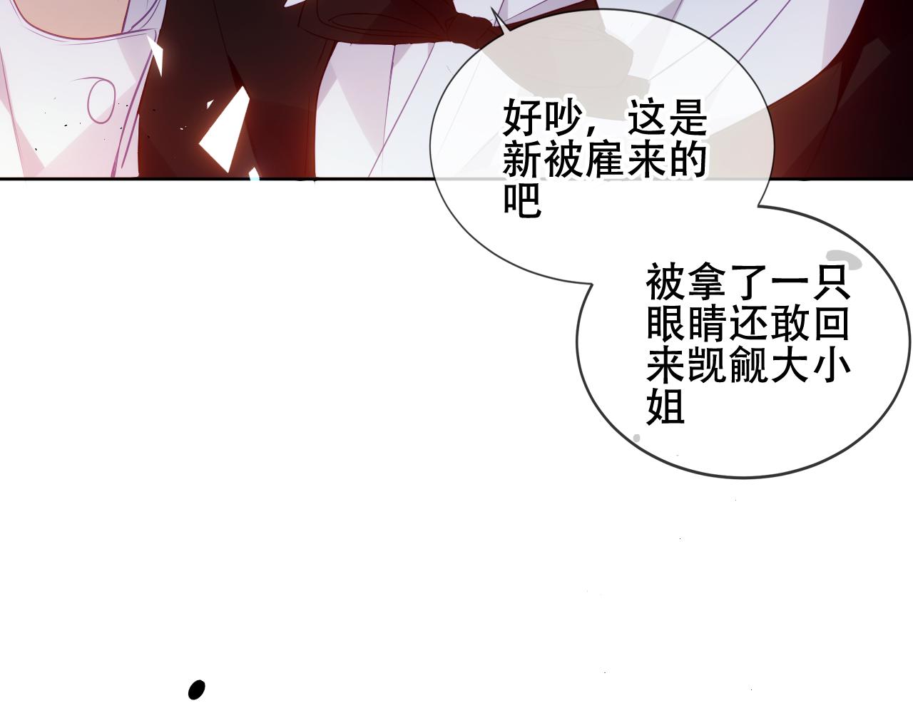 第7话 你是谁的？84