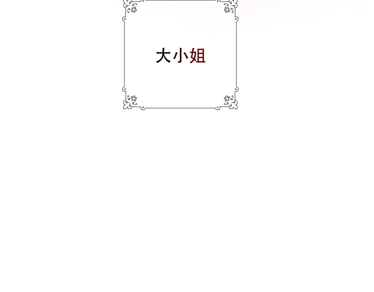 第6话 予谁的拥抱56