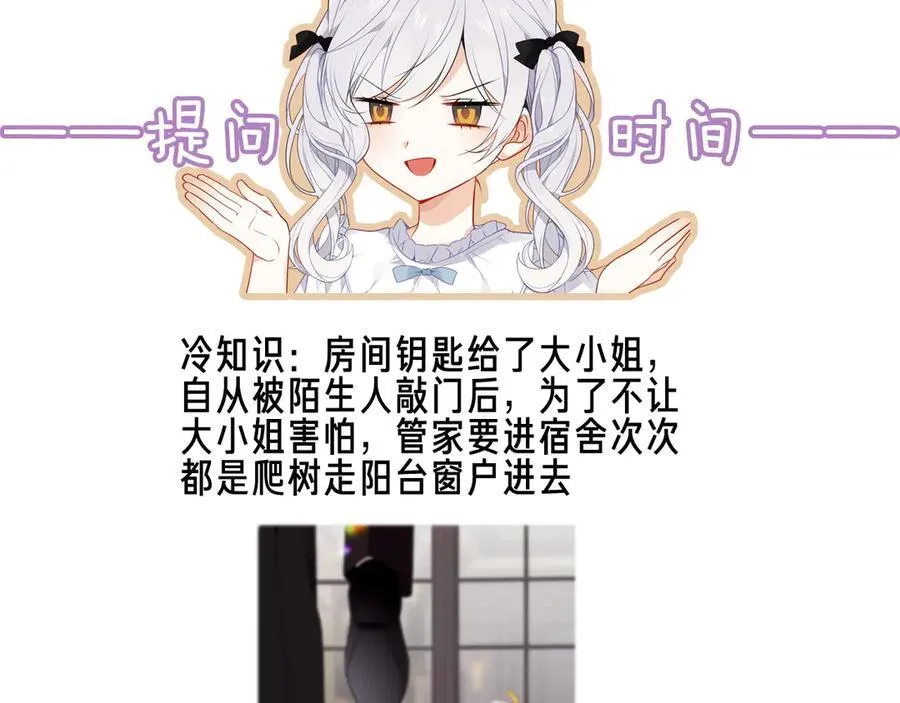 第30话 只有我才能抛弃你113