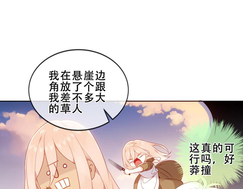 第29话 背我回家好不好36