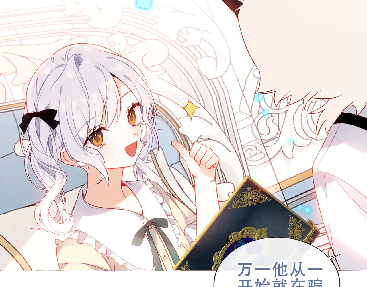 第14话 隐藏的危机67
