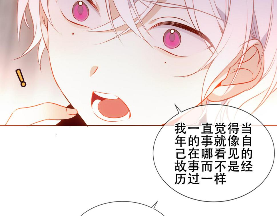 第25话 要怎么赔我？27
