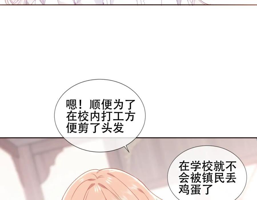 第5话 管家已毕业？16