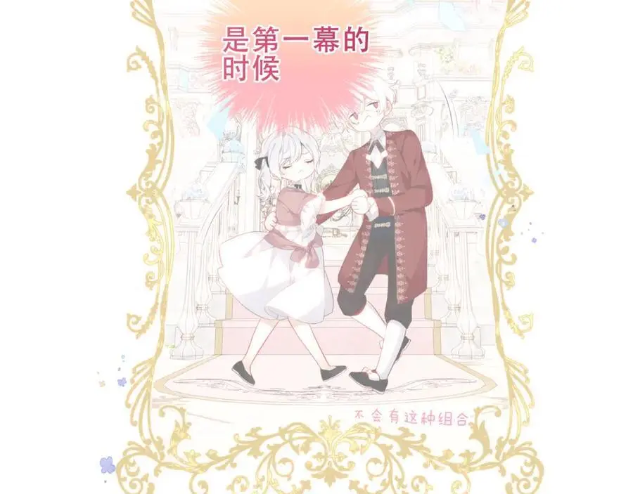第19话 邀约75