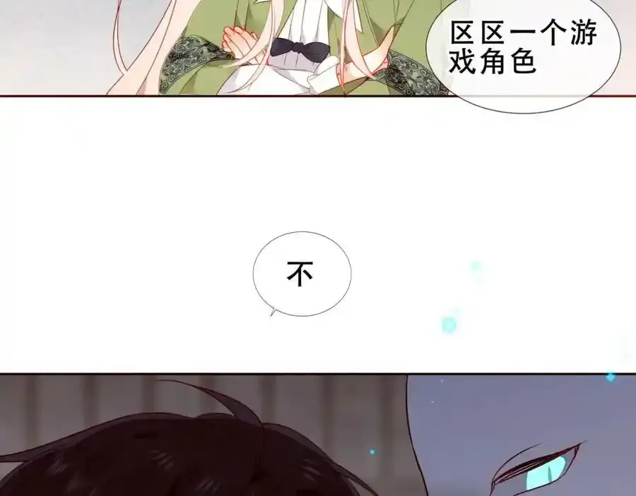 第39话 慕寒85