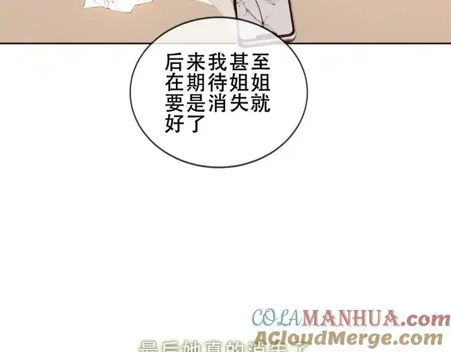 第38话 他人故事中的大小姐44