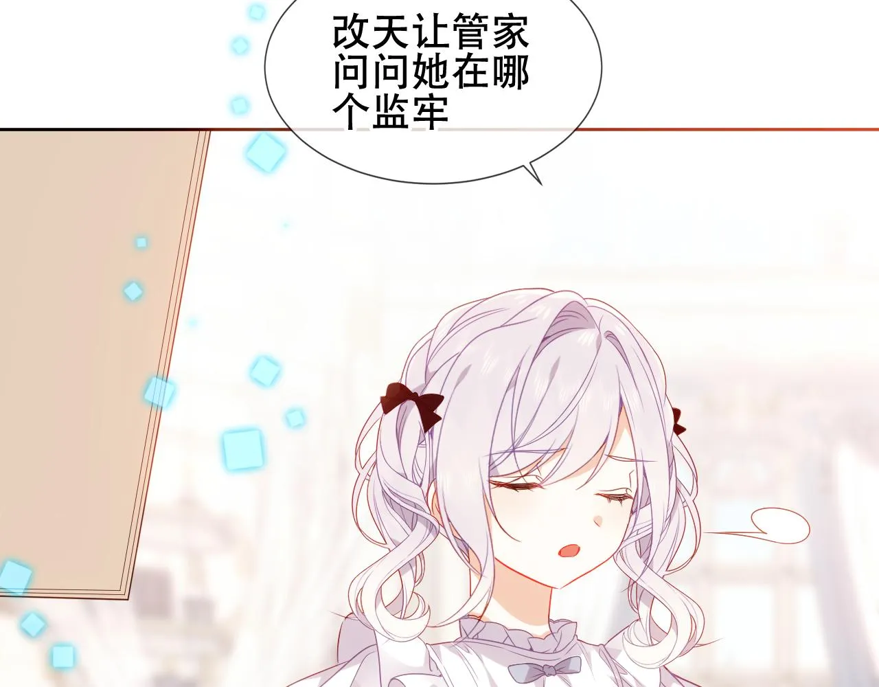 第36话 “少爷”80