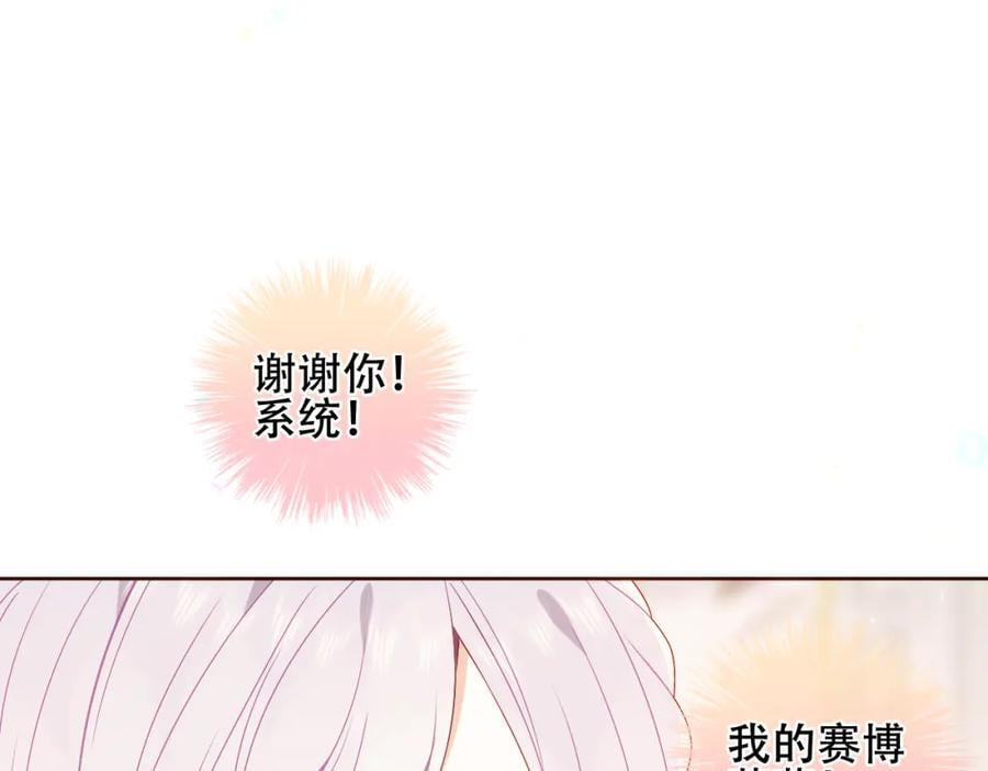 第1话 第二幕开启89