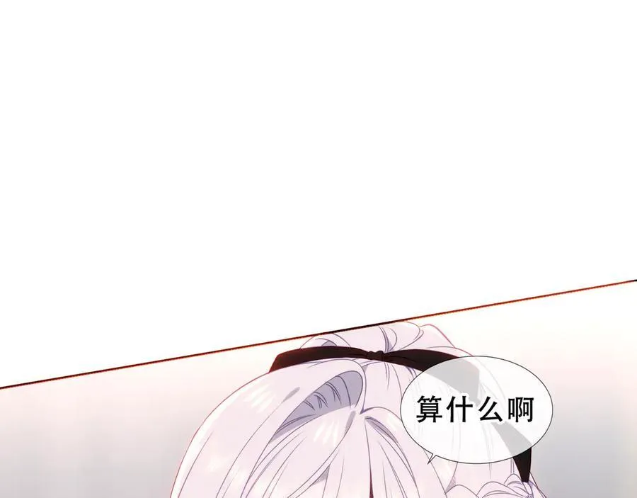 第27话 毒蛇的爱43