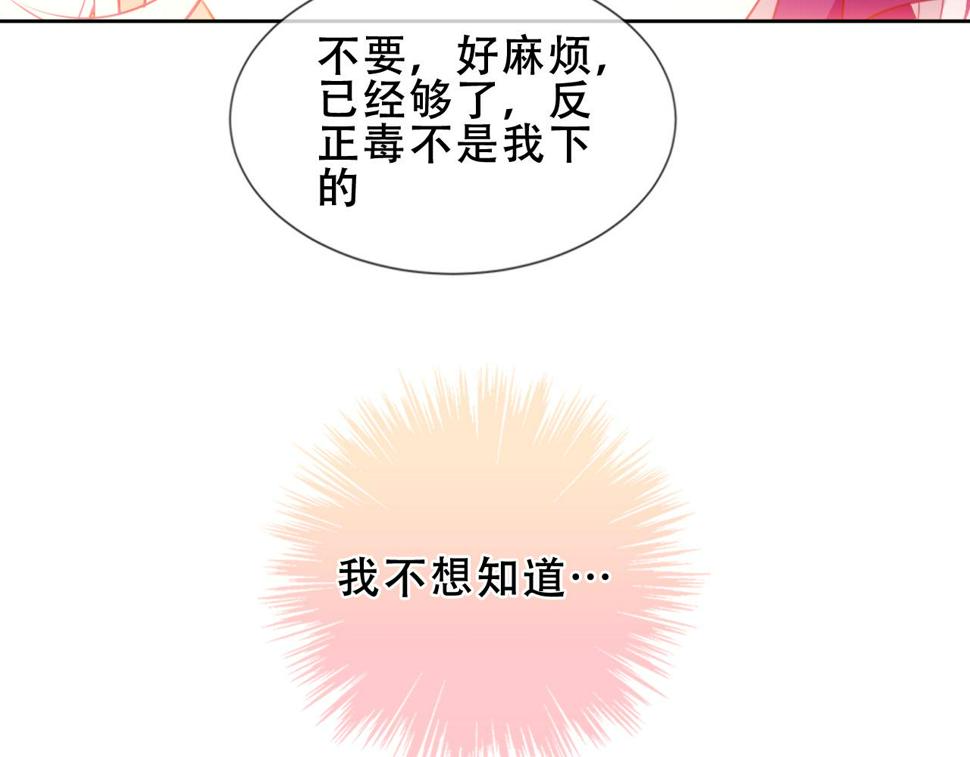 第27话 醋33