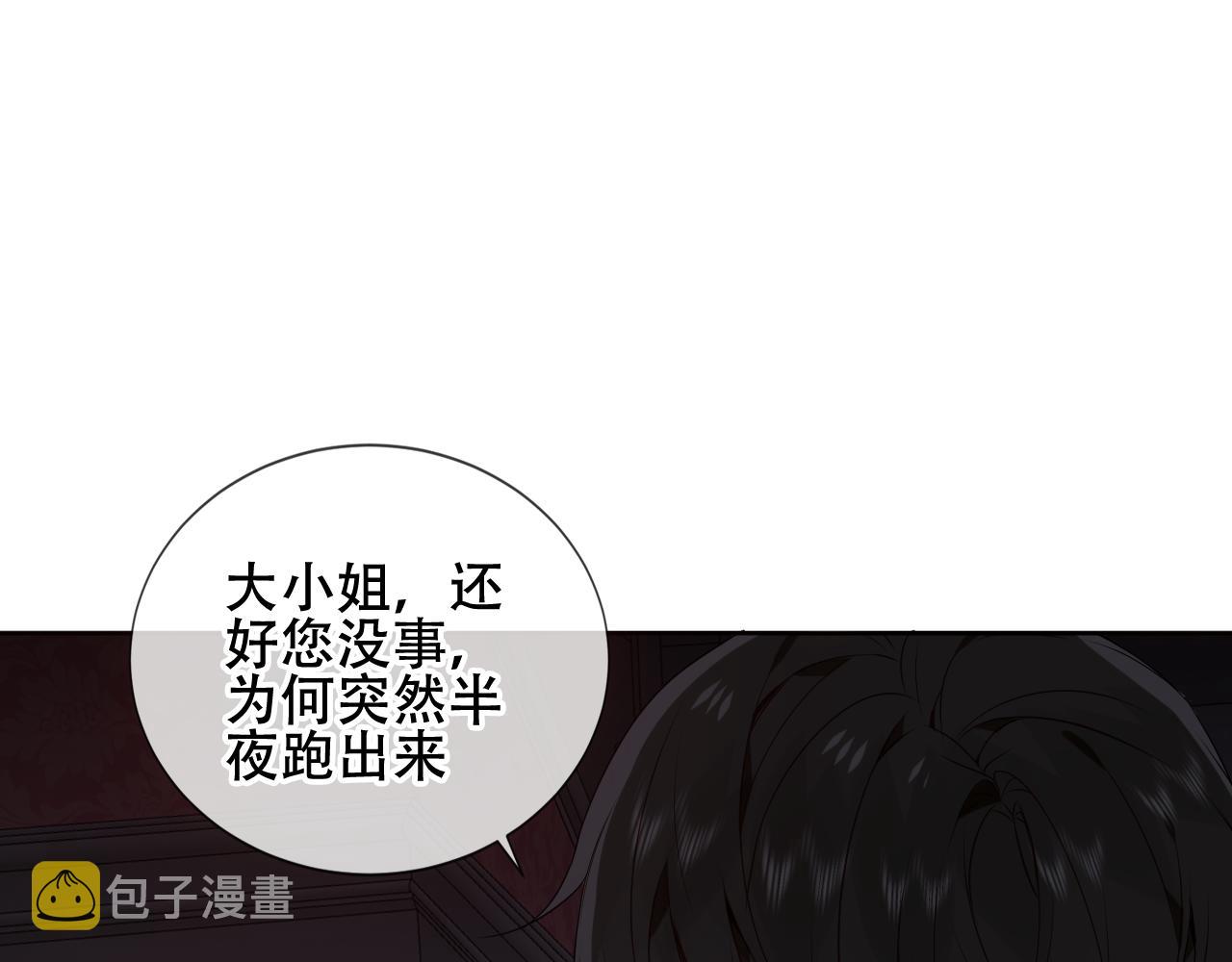 第6话 予谁的拥抱85