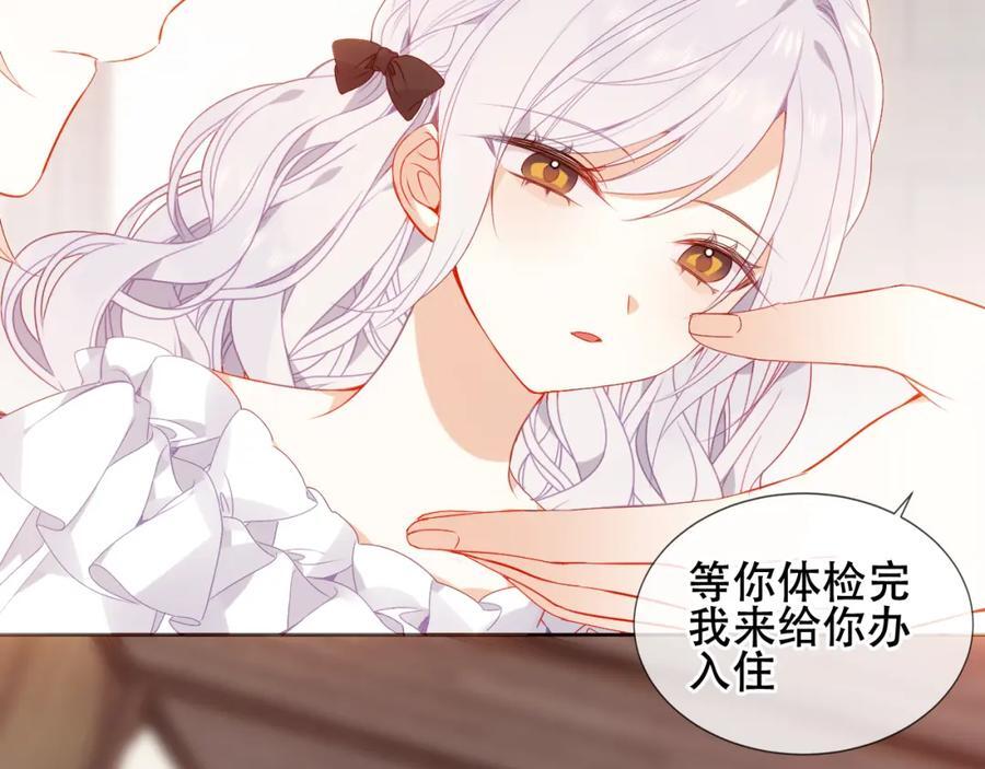 第5话 管家已毕业？73