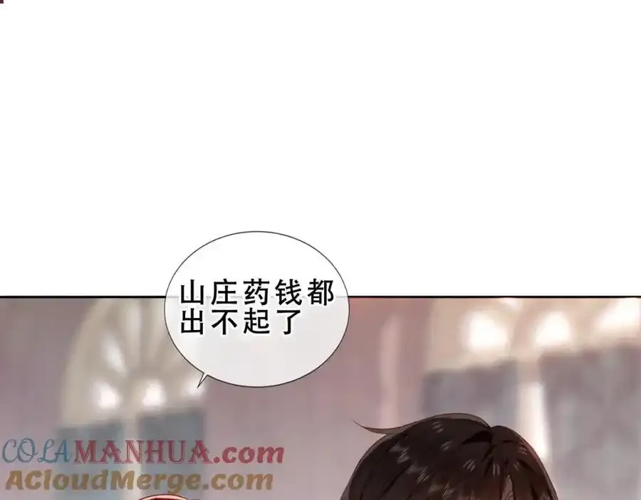 第6话 我的管家18
