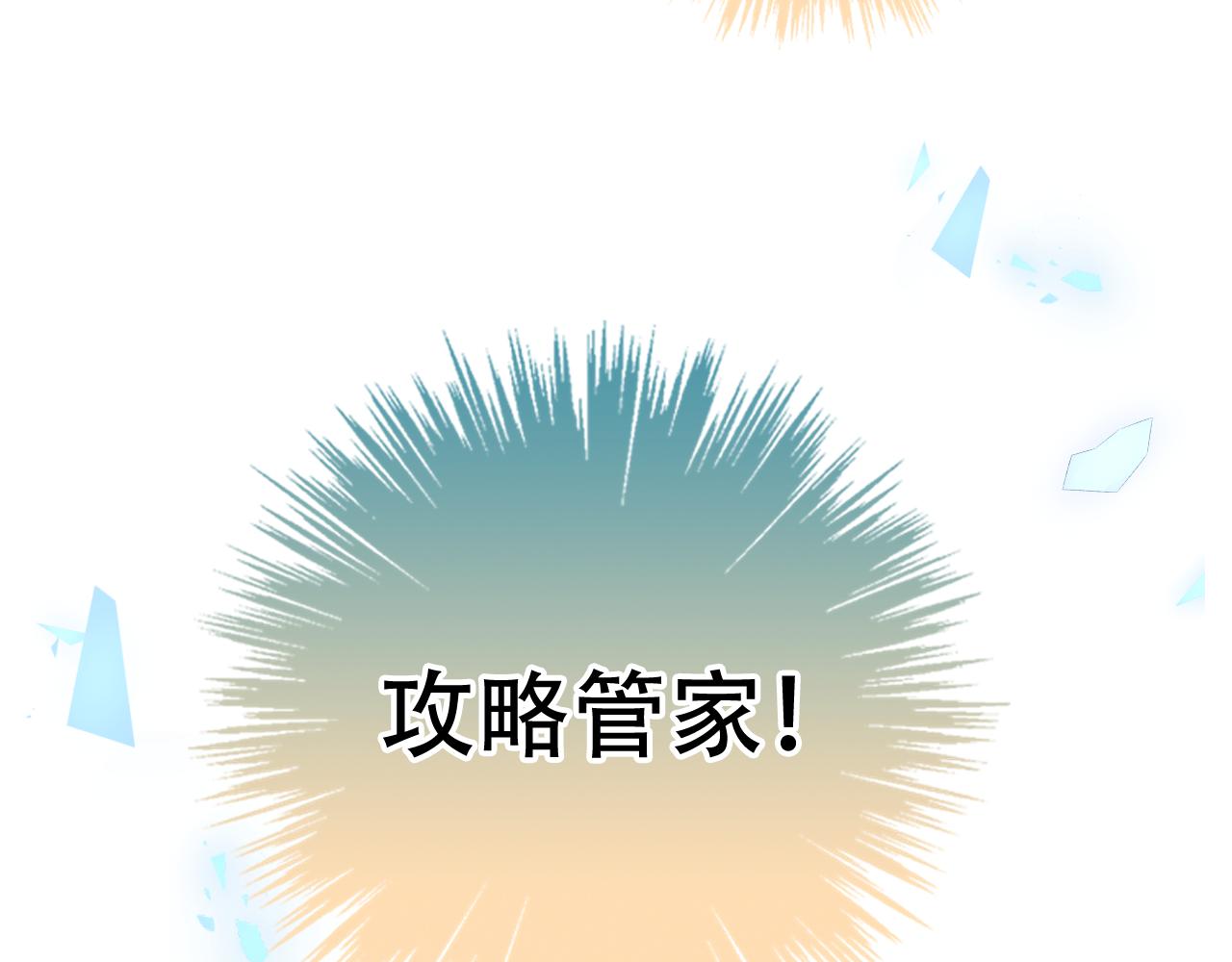 第10话 负责？79