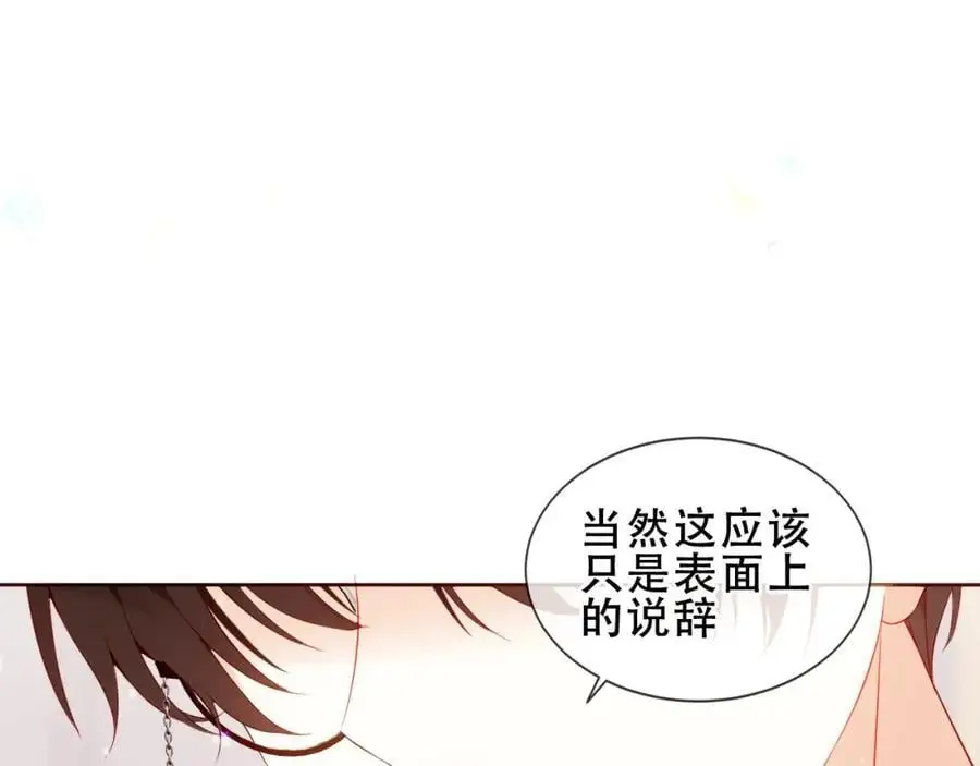 第8话 新装！典礼！35