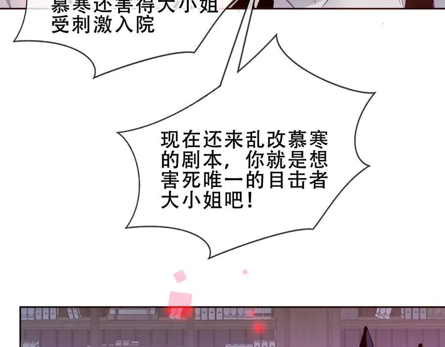 第32话 入侵者93