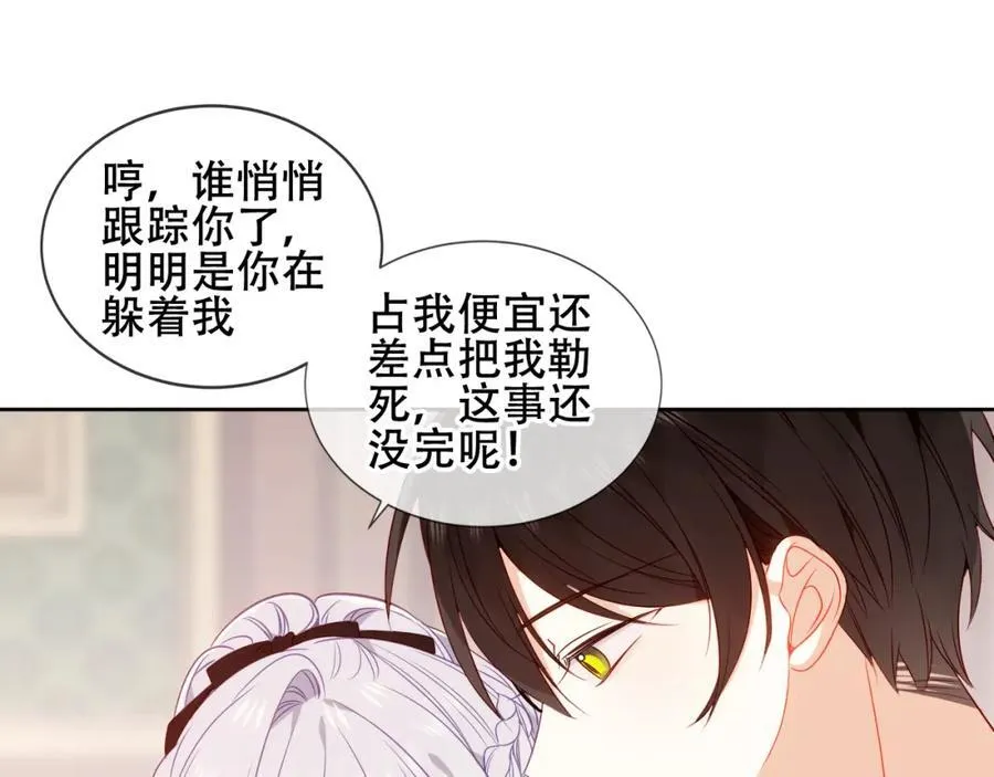 第26话 怎么可能不喜欢103