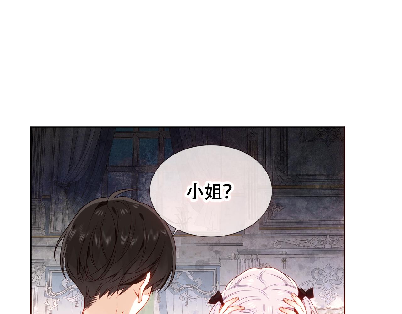 第4话 你不认识我？34