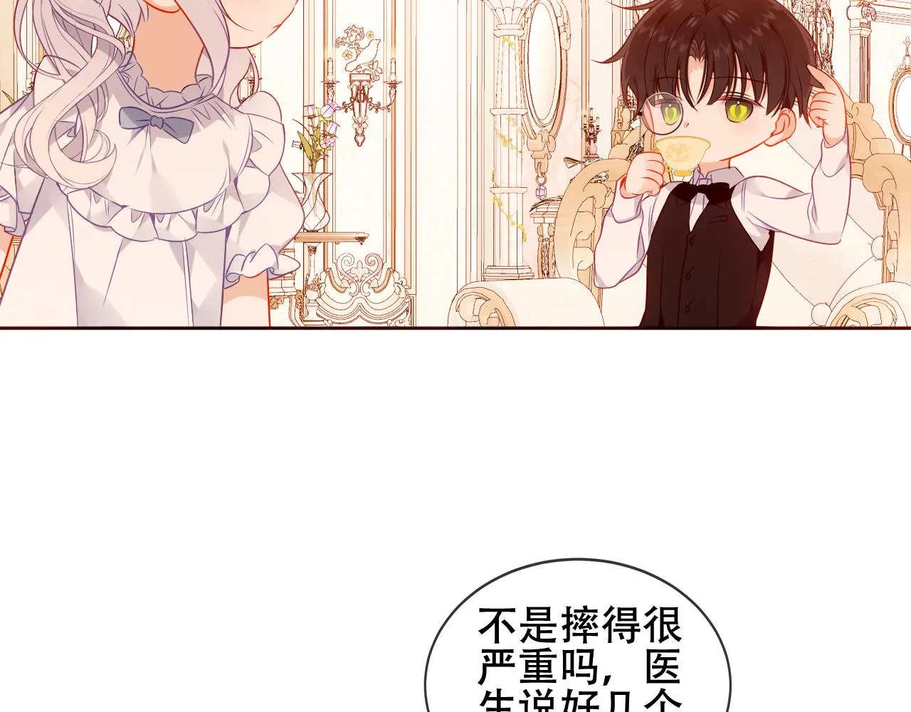 第34话 来者何人9